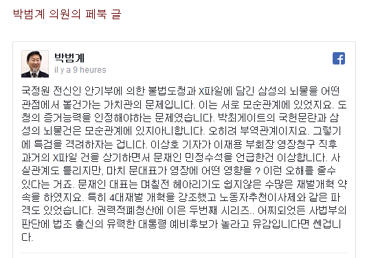 이상호의 삼성X파일. 특검 막은건 문재인 아닌 한나라당 | 인스티즈