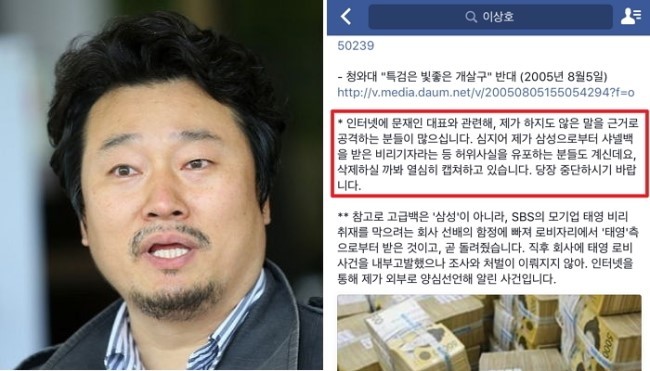 이상호의 삼성X파일. 특검 막은건 문재인 아닌 한나라당 | 인스티즈