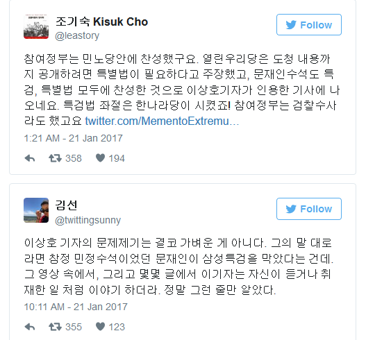 이상호의 삼성X파일. 특검 막은건 문재인 아닌 한나라당 | 인스티즈