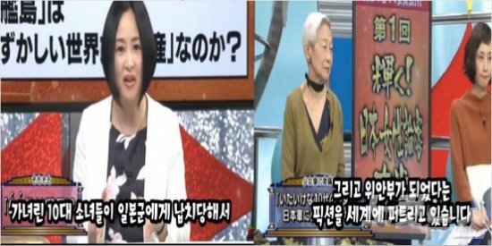 日 방송, 위안부 소녀상 보고 "가슴이 처졌다"망언 | 인스티즈
