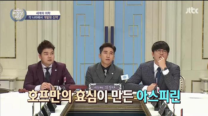 아버지를 위해 아스피린을 만든 남자 | 인스티즈