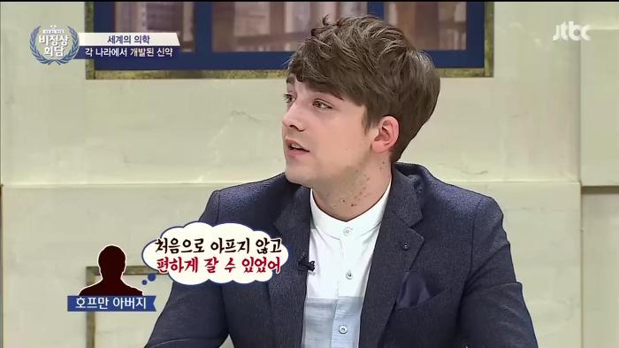 아버지를 위해 아스피린을 만든 남자 | 인스티즈