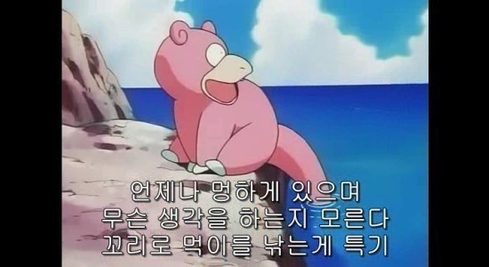 포켓몬 진화중 제일 어이없었던 장면 | 인스티즈