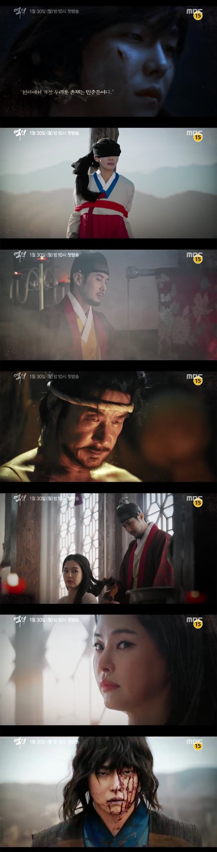 MBC 새 드라마 역적 예고편 (김상중 윤균상 김지석 이하늬 채수빈) | 인스티즈