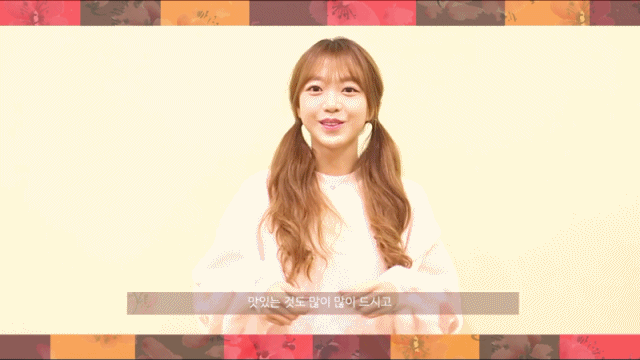 소희의 퀵한 새해 인사.gif(데이터 주의) | 인스티즈