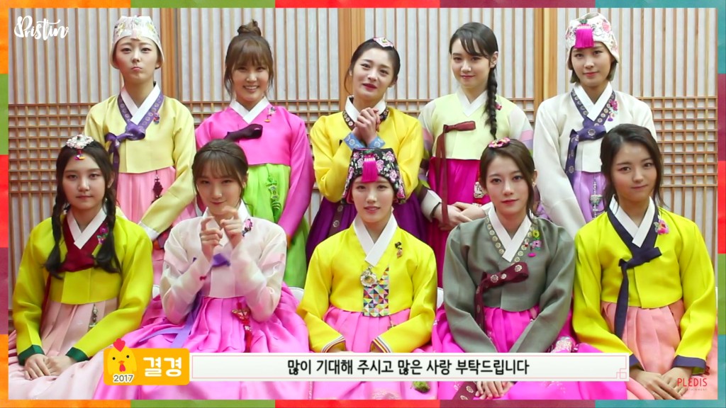 주결경 임나영 등 프리스틴 멤버 한복 새해인사 | 인스티즈