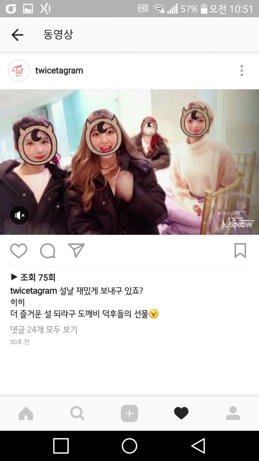 [트와이스] 도깨비 김고은 성대모사하는 사나,지효,다현,정연 | 인스티즈