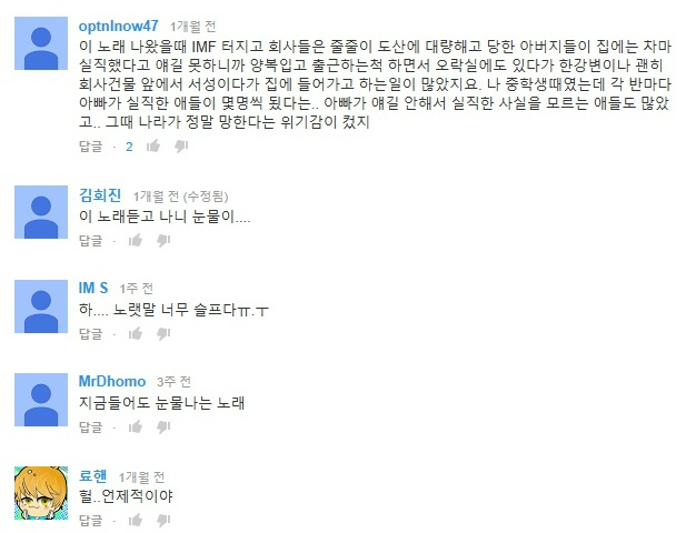 [한스밴드] 90년대 시대상과 향기가 나는 노래........(울컥) | 인스티즈