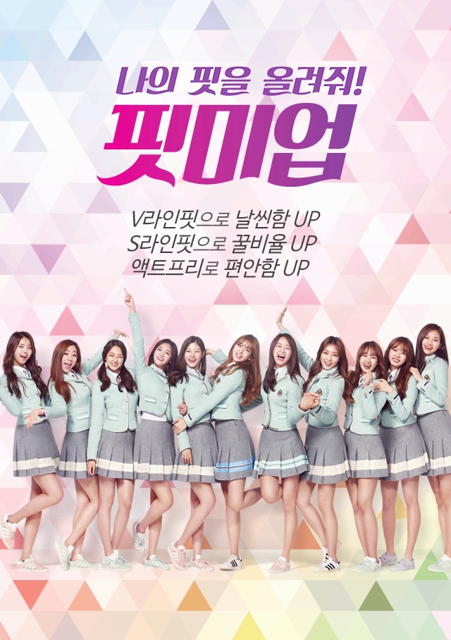 신인걸그룹 에게는 이례적인 2016년 한해동안 아이오아이 멤버들이 찍은 광고 | 인스티즈