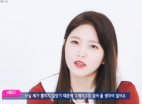 [레드벨벳] 윷놀이의 신 예리 | 인스티즈