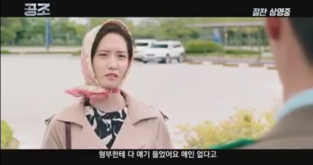 영화 공조 미공개 에필로그ㅋㅋㅋㅋ | 인스티즈