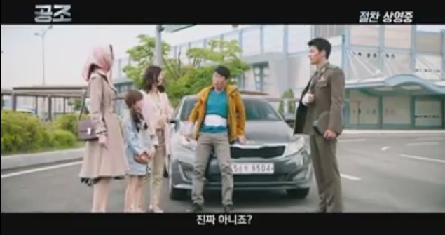 영화 공조 미공개 에필로그ㅋㅋㅋㅋ | 인스티즈