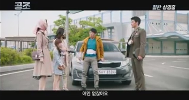 영화 공조 미공개 에필로그ㅋㅋㅋㅋ | 인스티즈