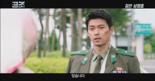 영화 공조 미공개 에필로그ㅋㅋㅋㅋ | 인스티즈