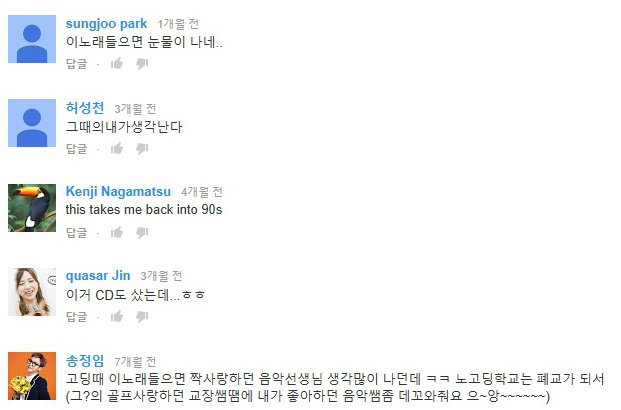 [한스밴드] 90년대 시대상과 향기가 나는 노래........(울컥) | 인스티즈