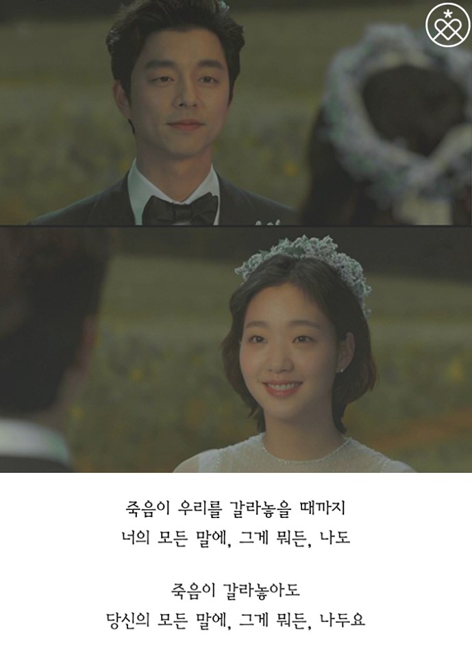 [도깨비] 명대사 모음 | 인스티즈