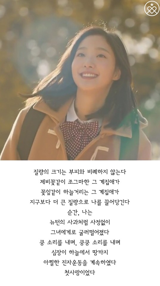 [도깨비] 명대사 모음 | 인스티즈