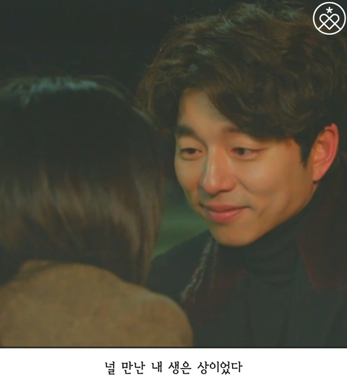 [도깨비] 명대사 모음 | 인스티즈