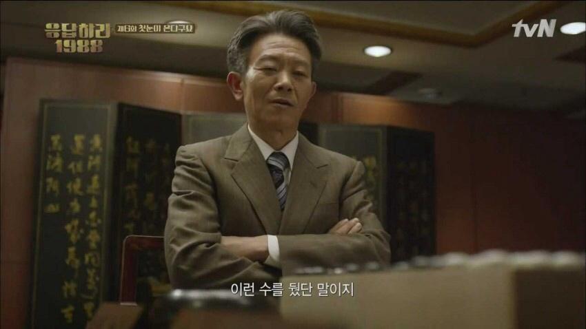 [응답하라1988] 최택과 숫자 4:33 의 의미 | 인스티즈