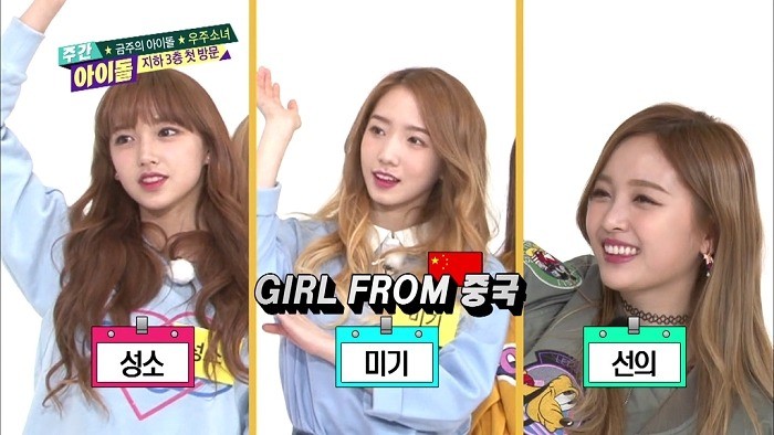 우주소녀 성소 미기 선의 | 인스티즈