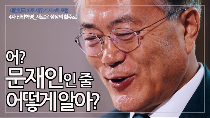 문재인 드디어 Siri를 만나다 (순Siri 아님. 진짜 Siri임) | 인스티즈