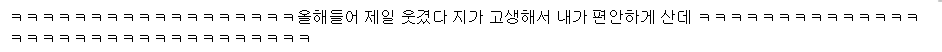자칭 엄마 부대 어쩌고의 주옥순, "당신, 우리 비웃었어?" | 인스티즈