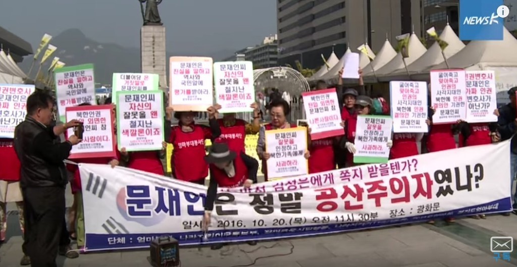 자칭 엄마 부대 어쩌고의 주옥순, "당신, 우리 비웃었어?" | 인스티즈