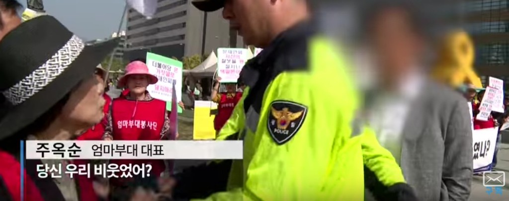 자칭 엄마 부대 어쩌고의 주옥순, "당신, 우리 비웃었어?" | 인스티즈