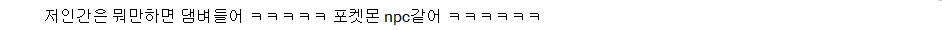 자칭 엄마 부대 어쩌고의 주옥순, "당신, 우리 비웃었어?" | 인스티즈