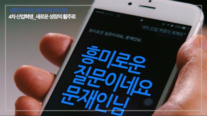 문재인 드디어 Siri를 만나다 (순Siri 아님. 진짜 Siri임) | 인스티즈