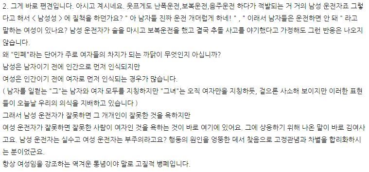 여성부 지지하는 남성 대학생에게 탈탈털리는 BJ남순.jpg | 인스티즈