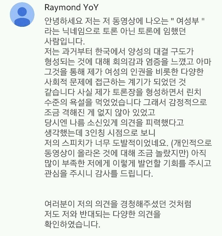 여성부 지지하는 남성 대학생에게 탈탈털리는 BJ남순.jpg | 인스티즈