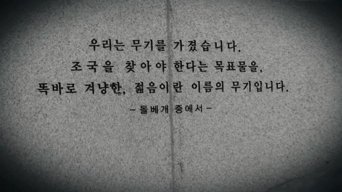 이분을 잊는다면 우리는 역사의 죄인이 될 것입니다 | 인스티즈