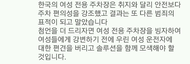 여성부 지지하는 남성 대학생에게 탈탈털리는 BJ남순.jpg | 인스티즈