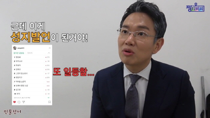 또 또 나오는 장성규 아나운서 | 인스티즈