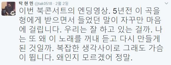 문재인 북콘서트의 엔딩영상 : 신해철 그대에게 | 인스티즈