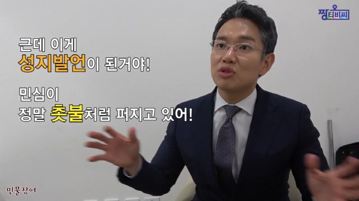 또 또 나오는 장성규 아나운서 | 인스티즈