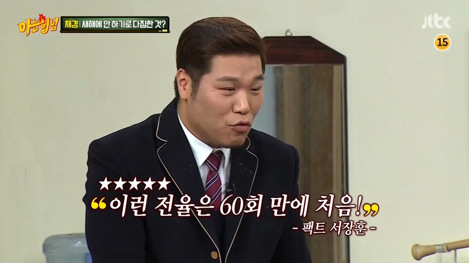 [아는형님] 서장훈을 물뿜게 만든 김영철.swf | 인스티즈