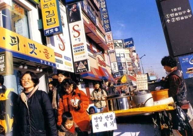 90년대후반 서울의 거리 | 인스티즈