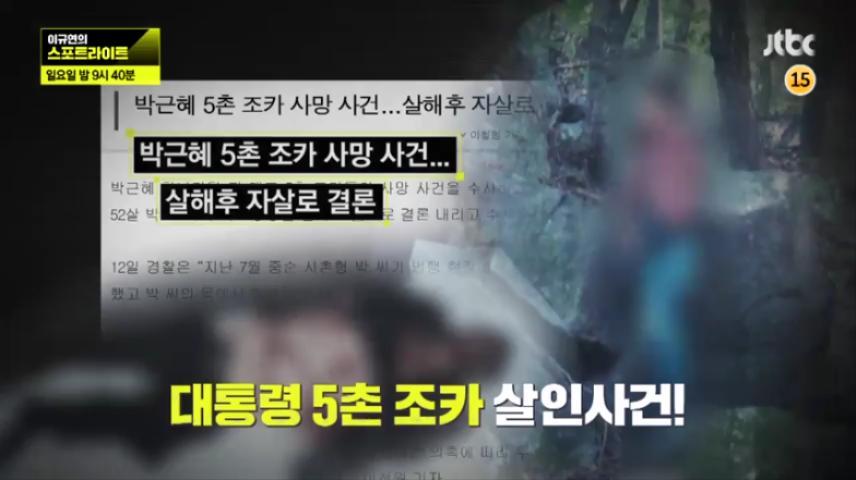 오늘(2/5) 이규연의 스포트라이트 예고편 ㄷㄷ | 인스티즈