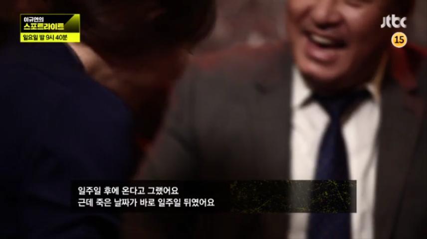 오늘(2/5) 이규연의 스포트라이트 예고편 ㄷㄷ | 인스티즈