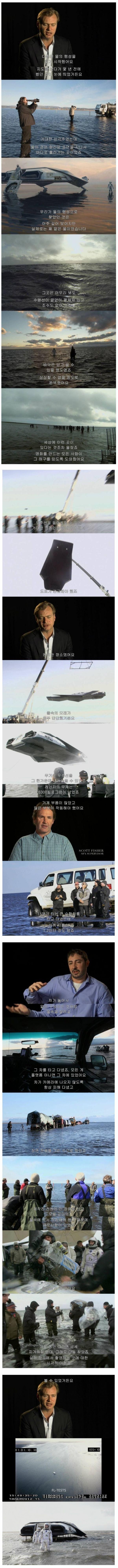 인터스텔라의 물 행성 촬영지 | 인스티즈