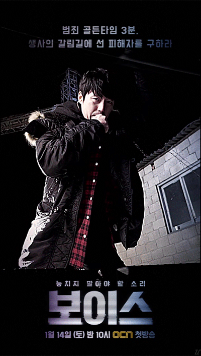 OCN 보이스 시청률 추이.jpg | 인스티즈