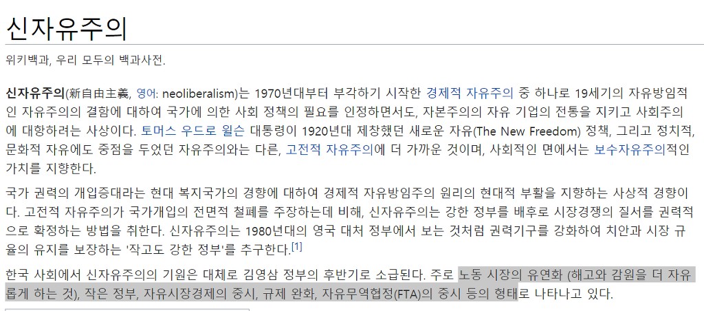 안희정은 신자유주의인가? | 인스티즈