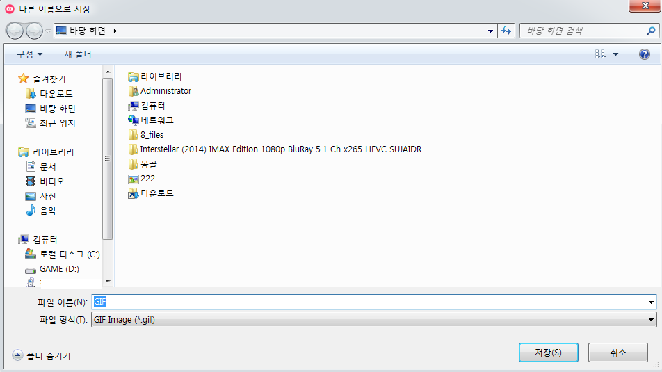 움짤 진짜 초간단하게 만드는 방법 | 인스티즈