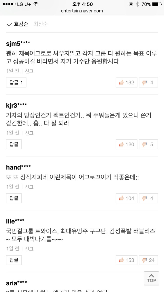 일탈 트와이스 vs 변신 구구단 vs 사랑 러블리즈 걸그룹 대전 | 인스티즈