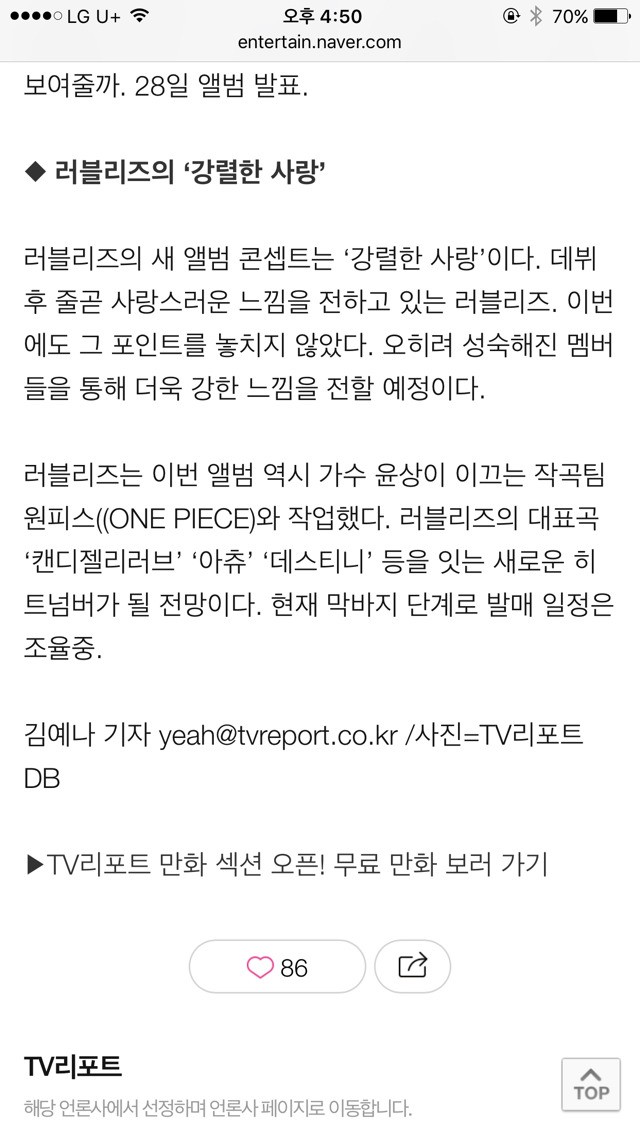 일탈 트와이스 vs 변신 구구단 vs 사랑 러블리즈 걸그룹 대전 | 인스티즈