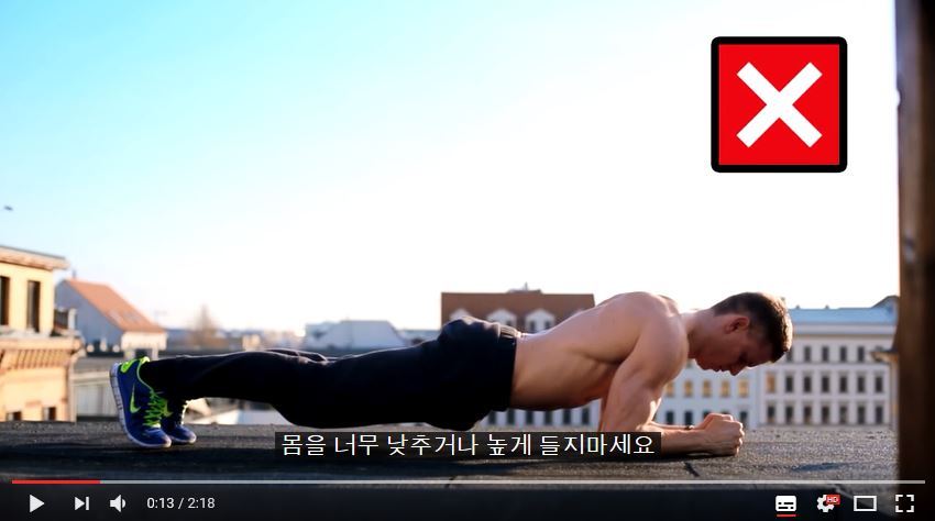 퍼펙트 플랭크 - 플랭크 정확히 하는 법 | 인스티즈