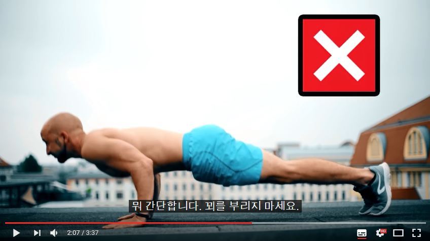 퍼펙트 푸쉬업(팔굽혀펴기) 하는 법 | 인스티즈