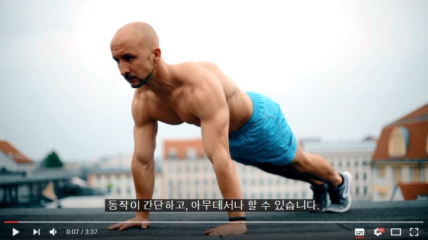 퍼펙트 푸쉬업(팔굽혀펴기) 하는 법 | 인스티즈